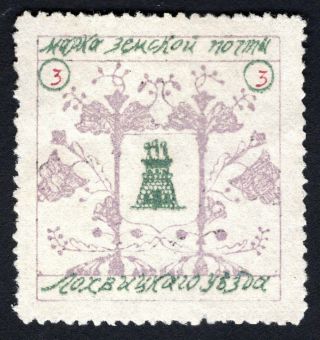 Russian Zemstvo Lokhvytsia 1911 - 12 Stamp Solov 50 Mh Cv=15$ Lot2