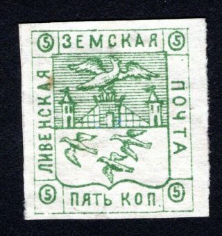 Russian Zemstvo 1880 Livny Stamp Solov 6 Mh Cv=50$ Lot1