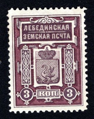 Russian Zemstvo 1908 - 09 Lebedin Stamp Solov 15 Mh Cv=10$