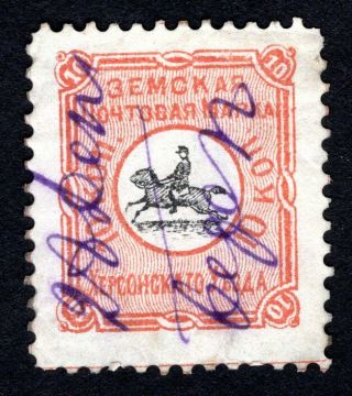 Russian Zemstvo 1879 Kherson Stamp Solov 5 Cv=50$