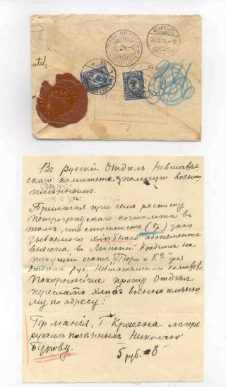 1915 Russia 2 Prisoner Of War Letters To Neuchatel Switzerland,  With Content