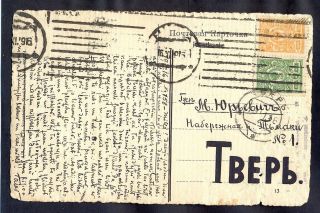 10280 Russia,  1916,  Viewcard Of Riga With Secret Machine Cancel From Riga To Tver