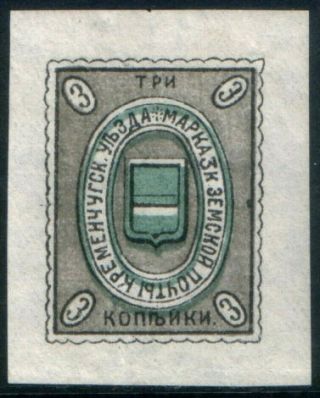 Zemstvo Russia Local Ukraine Kremenchug 1906 S.  27 / Ch.  26 Mlh