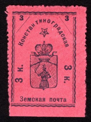 Russian Zemstvo 1913 Konstantinograd Stamp Solov 2 - Ii Mh Cv=30$