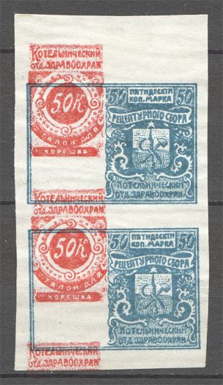 1918 - 20 Kotelnich Department Of Health Recipe Fees (probe,  Shifted Center,  Mnh)