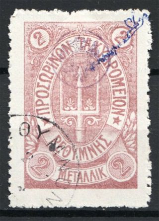 1899 Crete Russian Military Administration 2М Lilac (cancelled)