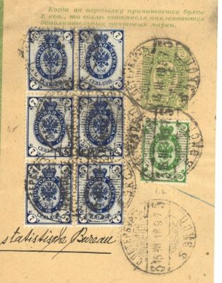 1897 JULY,  IMPERIAL RUSSIA REGISTERED NEWSPAPER WRAPPER ST.  PETERSBURG TO BERLIN 2