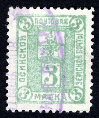 Russian Zemstvo 1909 Osa Stamp Solov 47 Cv=30$