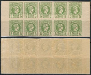 Greece 1897,  Small Hermes Heads,  5 Lepta,  Um/nh Marginal Block X 10 Stamps E407