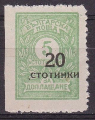 Bulgaria 1924 20/5 St Overprint Sc.  186 Error Imperf On Right