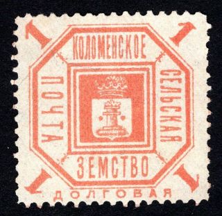 Russian Zemstvo 1901 Kolomna Stamp Solov 43 Mh Cv=30$