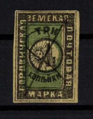 P124158/ Russia – Zemstvo – Borovichi – Zagorsky 4