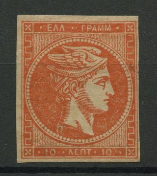 Greece 1880 - 86 Large Hermes Head 10 Lepta He 56b Mh Rrr - Ksm