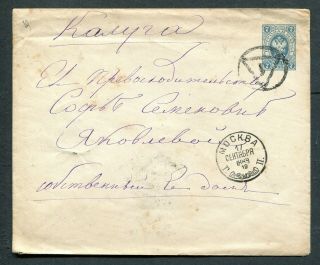 70121 Russia Moscow Geometric Numeral Postmark " 1 " Cancel 1889 Cover Stationery