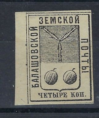 Russia Zemstvo Balashov Ch 1 4k Black Without Gum