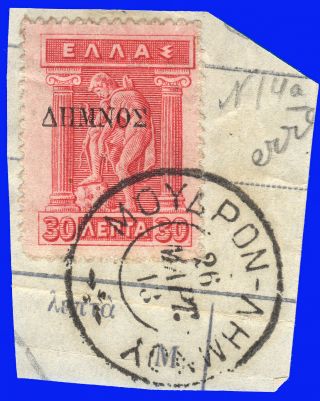 Greece Lemnos 1912 - 13 30 Lep.  Engraved,  Black Ovp.  ΔΗΜΝΟΣ Signed Upon Req