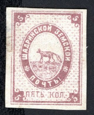 Russian Zemstvo 1879 Shadrinsk Stamp Solov 13 Mh Cv=25$