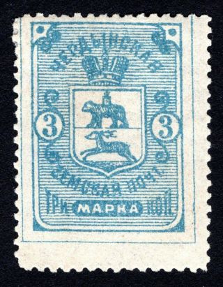 Russian Zemstvo 1895 Cherdyn Stamp Solov 21 Mh Cv=15$