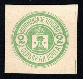 Russian Zemstvo 1916 Kolomna Stamp Solov 58a Mh Cv=12$