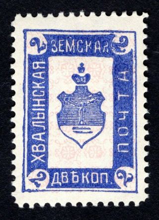 Russian Zemstvo 1912 Khvalynsk Stamp Solov 5 Mh Cv=12$ Lot2
