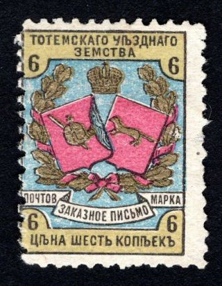 Russian Zemstvo 1896 Tot 