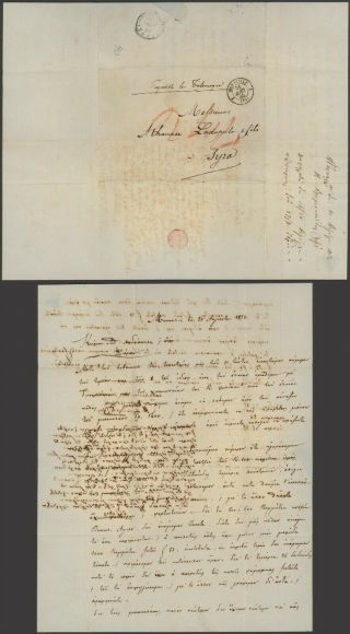France 1852 - Stampless Cover Marseille To Syra Greece - Paquebot 10000/52