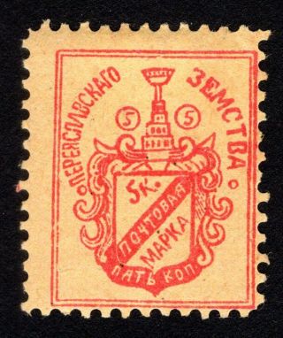 Russian Zemstvo 1890 Pereyaslav Stamp Solov 15 Mh Cv=20$