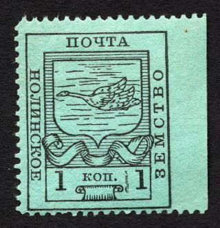 Russian Zemstvo Nolinsk 1915 Stamp Solov 20 Mh Cv=12$ Lot1