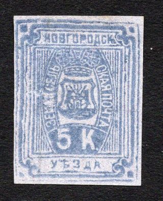 Russian Zemstvo Novgorod 1888 Stamp Solov 15 Mh Cv=20$ Lot2