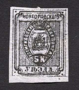 Russian Zemstvo Novgorod 1885 Stamp Solov 13 - I Mh Cv=25$ Lot1