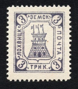 Russian Zemstvo Lokhvytsia 1915 Stamp Solov 75 Mh Cv=15$ Lot2