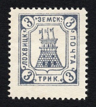 Russian Zemstvo Lokhvytsia 1915 Stamp Solov 75 Mh Cv=15$ Lot1