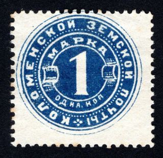 Russian Zemstvo 1890 Kolomna Stamp Solov 20a Mh Cv=20$