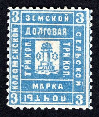 Russian Zemstvo 1889 Kolomna Stamp Solov 16 Mh Cv=15$ Lot2