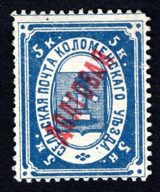 Russian Zemstvo 1882 Kolomna setoff stamp Solov 11a АБКЛЯЧ MH CV=25$ 2