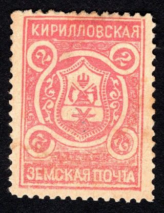 Russian Zemstvo 1903 - 06 Kirillov Stamp Solov 16k Mh Cv=40$