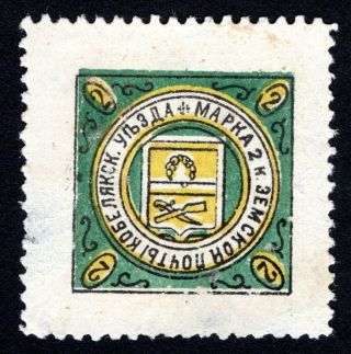 Russian Zemstvo 1903 Kobelyaki Stamp Solov 5 Mh Cv=30$