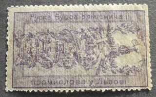 Ukraine 1907 Cinderella Stamp,  Lviv,  Crafting Bursa,  Mh