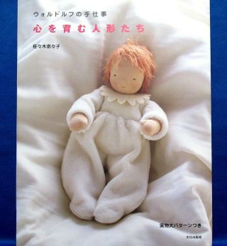 Waldorf Pretty Dolls /japanese Handmade Doll Craft Pattern Book
