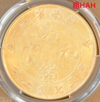 1901 China Kiangnan Silver Dollar Dragon Coin Pcgc L&m - 244 Xf With Tihick Hah