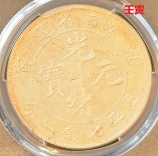 1902 China Kiangnan Silver Dollar Dragon Coin Pcgs L&m - 248 Xf Details