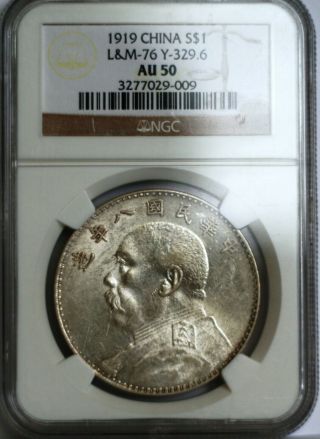 1919 China Republic $1 Dollar Silver Ngc Au 50 Lm - 76 - Rare Date