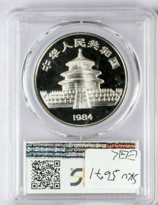 1984 China 1 oz Silver Panda,  Proof 10 Yuan,  PCGS PR 68 Deep Cameo 2