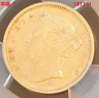 1873 H China Hong Kong 20 Cent Victoria Silver Coin Pcgs Xf 45 Flat Bottom 7