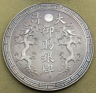 China Fuzhou (foochow) 1874 Imperial Silver Award Medal 87mm 128.  7grams