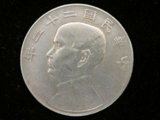 1934 Chinese Silver Yaun " Junk Dollar " Sun - Yat Sen Z253