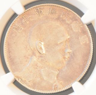 1916 China Yunnan 50 Cent Silver Coin T 