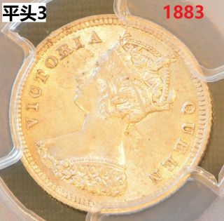 1883 China Hong Kong 10 Cent Victoria Silver Coin Pcgs Ms 63 Flat Top 3