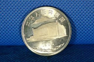 1985 1 Yuan China 30th Anniversary Xinjian Autonomous Region Coin