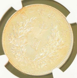1914 China Silver 50 Cent Coin Yuan Shih Kai NGC L&M - 64 UNC Details 2